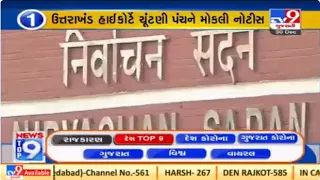 Top 9 National News: 30/12/2021 | TV9News