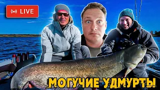 Могучие Удмурты - ЛОВЛЯ СОМА НА ДЖИГ - РЕАКТ