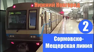 Сормовско-Мещерская 2 линия метро Нижний Новгород 01 03 2020 Nizhny Novgorod metro 2 Line