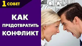 Совет №1: Как предотвратить конфликт интересов. Советы от Владимира Тарасова