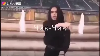 Жига жига Зажигалка