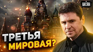 Подоляк - о войне в Израиле: Россия открыла двери в ад. Началась Третья мировая