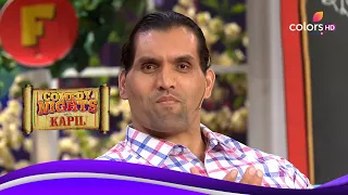 The Great Khali का प्रेरणादायी सफ़र | Comedy Nights With Kapil | कॉमेडी नाइट्स विद कपिल