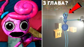 ВЗЛОМАЛ ИГРУ И НАШЁЛ ЧТО СКРЫВАЕТ ОТ НАС МАМОЧКА... - Poppy Playtime Chapter 2 на русском