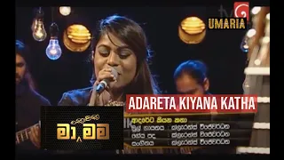 UMARIA - Adareta Kiyana Katha (Clarence Wijewardena) | Live Cover by Umaria