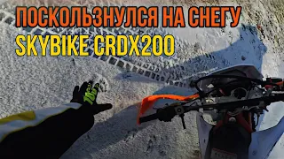 Упал на снегу! SkyBike CRDX200