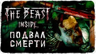 ЗВЕРЬ ВНУТРИ! ПОДВАЛ СМЕРТИ! ➥ The Beast Inside #1 [2K]