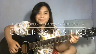 I Never Loved You Anyway - The Corrs (Cover by Toshiko)