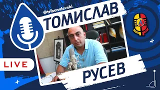 За ЛЮБОВТА към Левски в ТРУДНИТЕ моменти. #СиняКръв ТОМИСЛАВ РУСЕВ [ТЛ165]