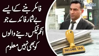 Income Tax: Difference Between Filer & Non-Filer | Watch ‘Qanoon Aap Ke Hath Main’