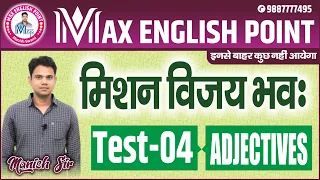 Adjectives 25 Questions with explanation for CET, SSC, CHSL, CDS | SBI/IBPS PO/Clerk | RPSC| RSMSSB