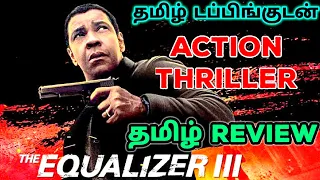 The Equalizer 3 (2023) Movie Review in Tamil | The Equalizer 3 Tamil Review | Tamil Trailer | Action