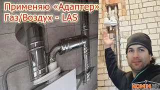 Дымоход для газового котла в шахте➡️ На что обратить внимание при монтаже дымохода➡️Правила монтажа❗