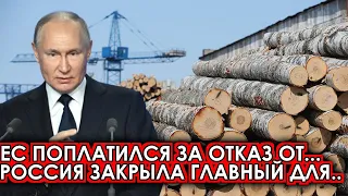 Это произошло ранее утром 02-мая! ЕС снова поплатился.. Россия заявил о полном.. сегодня