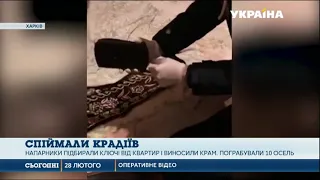 Серійних крадіїв затримали харківські правоохоронці