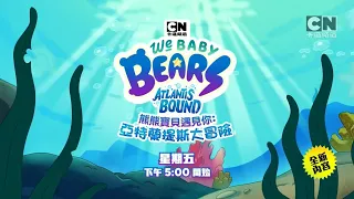 Cartoon Network Taiwan HD | Continuity | 05/04/2024