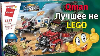 Qman 3213 Лучшее не Лего