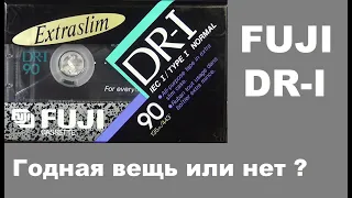 Аудиокассета FUJI DR-I. Вскрытие! #audiocassette