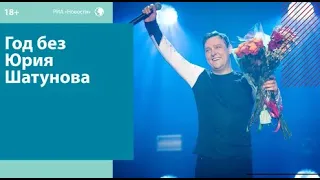 Юрий Шатунов - А он любил (СМП 7) Videoclip by Maria Belova