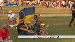 Родинне свято: як у Запоріжжі відзначали День Незалежності