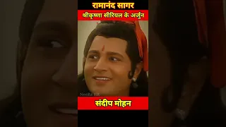 Ramanand Sagar Shri Krishna serial ke arjun Sandeep Mohan life journey #transformationvideo #viral