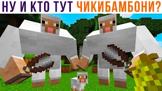 МЕГА-ЧИКИБАМБОНИ))) Приколы из Майнкрафт | Мемозг 902