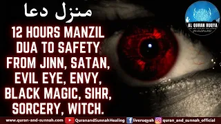 12 HOURS MANZIL DUA TO SAFETY FROM JINN, SATAN, EVIL EYE, ENVY, BLACK MAGIC, SIHR, SORCERY, WITCH.