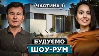 Будівництво одноповерхового будинку  126 м² з нуля. Планування, матеріали, будівельні рішення.