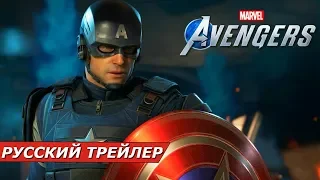 Мстители Marvel — «День Мстителей» ТРЕЙЛЕР на русском с E3 2019