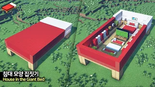 ⛏️ Minecraft Tutorial :: 🛏️ Make a Giant Bed House 🏡
