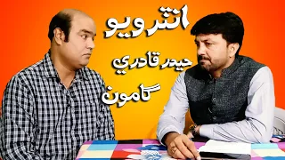 Gamoo Job Interview Host Hyder Qadri