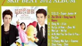 OST DRAMA SKIP BEAT 2012 ALBUM