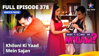 Full Episode 378 | मे आई कम इन मैडम | Khiloni Ki Yaad Mein Sajan | May I Come in Madam