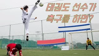 How Olympic Taekwondo medalist plays football