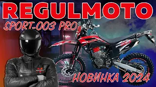 Обзор на мотоцикл Regulmoto Sport-003 PRO 2024 #эндуро #regulmoto