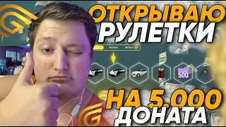 ВЫПАЛА ДОРОГАЯ МАШИНА 4К ДОНАТА с РУЛЕТКИ на GTA 5 GRAND RP / ГРАНД ГТА 5 РП