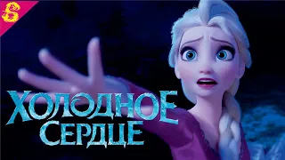 Холодное Сердце Дисней Полностью Прохождение Kingdom Hearts 3