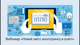 2022.09.15  Вебінвар "Огляд сучасних практик оцінювання навчальних досягнень здобувачів освіти"