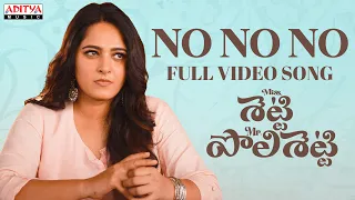 No No No Full Video Song | Miss Shetty Mr Polishetty | Anushka Shetty | Naveen Polishetty | Radhan