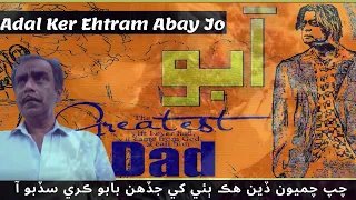 Najaf Ali song ABOO BE ABOO AA sindhi song ktn kashish