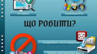 День безпечного Інтернету , НВК № 9 , м Херсон