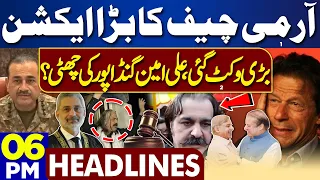Dunya News Headlines 06:00 PM | Big Blow For Ali Amin Gandapur! Army Chief In-Action | 05 March 2024