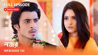 Webisode 132 I Full Episode I আবার দেখুন আপনাদের প্রিয় ধারাবাহিক " নজর "