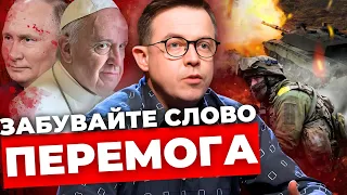 Заява Папи — європейський тренд|У 2024-му надіятись тільки на ЄС?| Перемоги не буде?| @DROZDOV