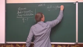 7 клас  Коефіцієнт корисної дії, Бурага С.М. вчитель фізики м.Кропивницький
