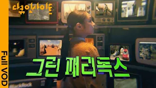 [FULL] 에너지 전쟁. 최후의 승자는 누가 될 것인가?ㅣ KBS 다큐인사이트 230216방송