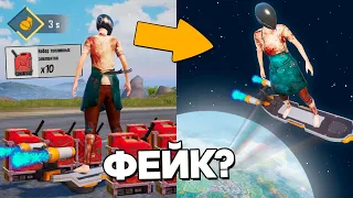 РАЗОБЛАЧЕНИЕ ФЕЙКОВ В ПУБГ МОБАЙЛ! (PUBG Mobile) #295