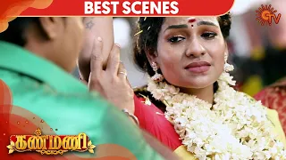 Kanmani - Best Scene | 30 Sep 2020 | Sun TV Serial | Tamil Serial