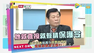 震震有詞459完整版 - 離婚 分手難斷捨離！前任毀滅手段太恐怖！