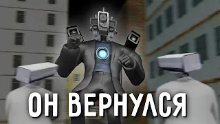 КАМЕРАМЕН ТИТАН УЖЕ ВЕРНУЛСЯ?